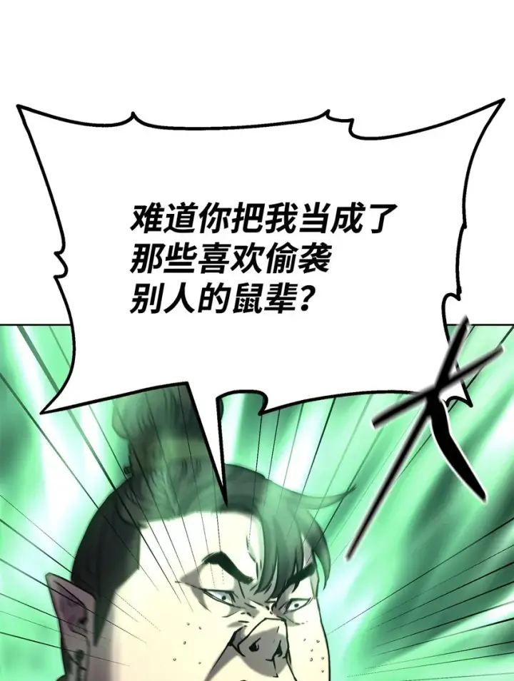 《不死王的轮回》28 发难图16