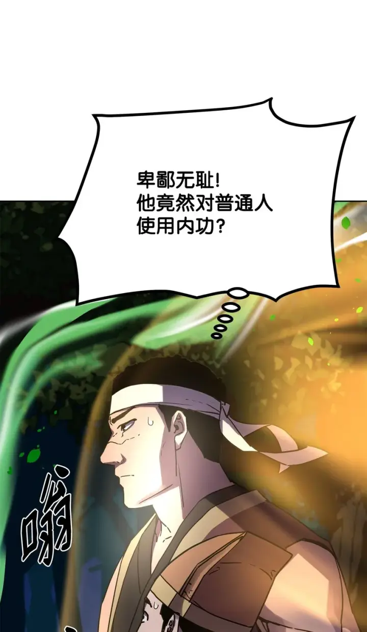 《不死王的轮回》28 发难图23