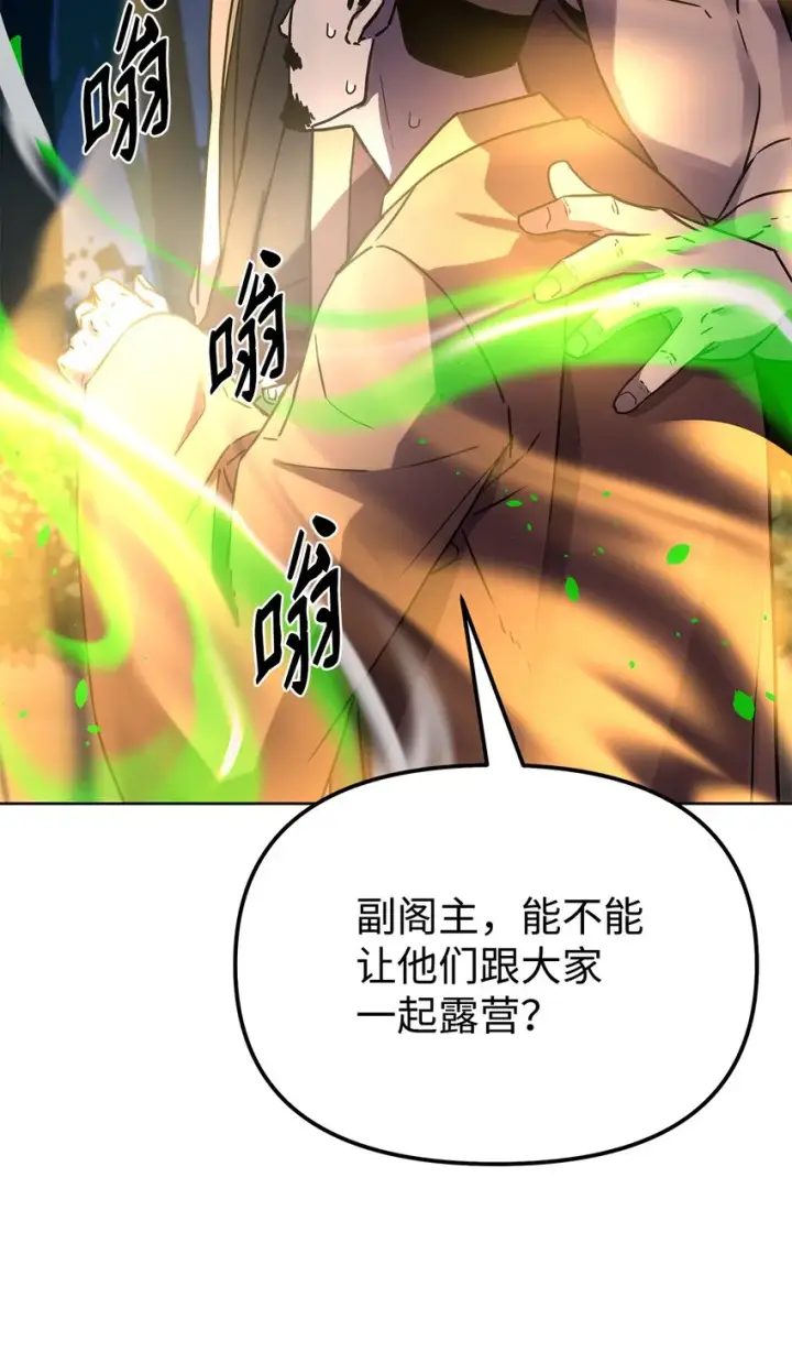 《不死王的轮回》28 发难图24