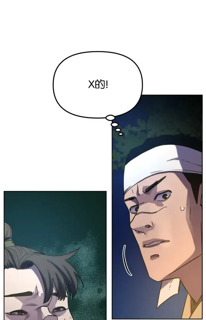 《不死王的轮回》28 发难图25