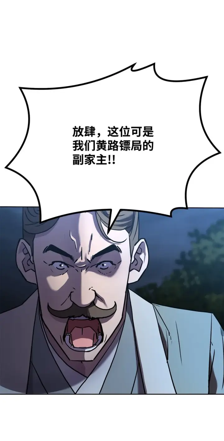 《不死王的轮回》28 发难图3