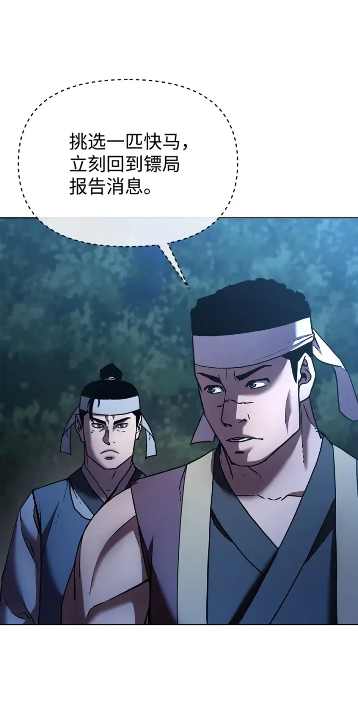 《不死王的轮回》28 发难图30