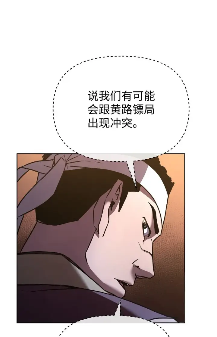 《不死王的轮回》28 发难图31