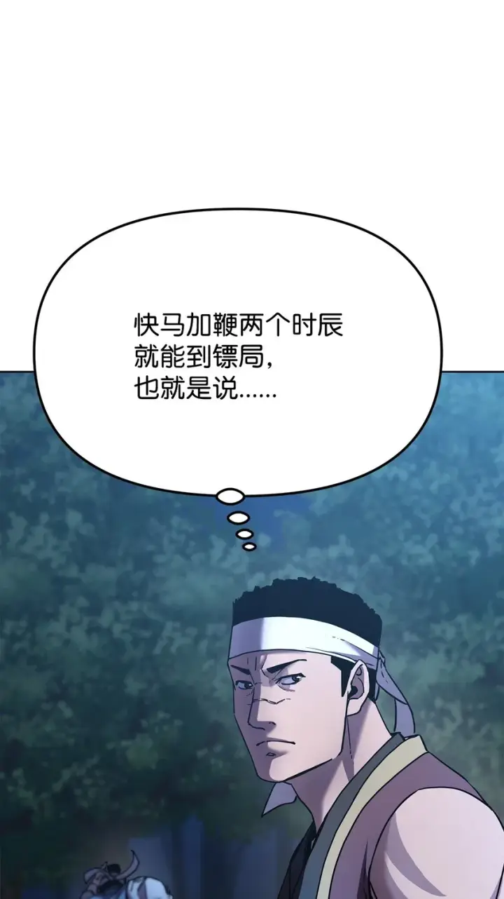 《不死王的轮回》28 发难图33