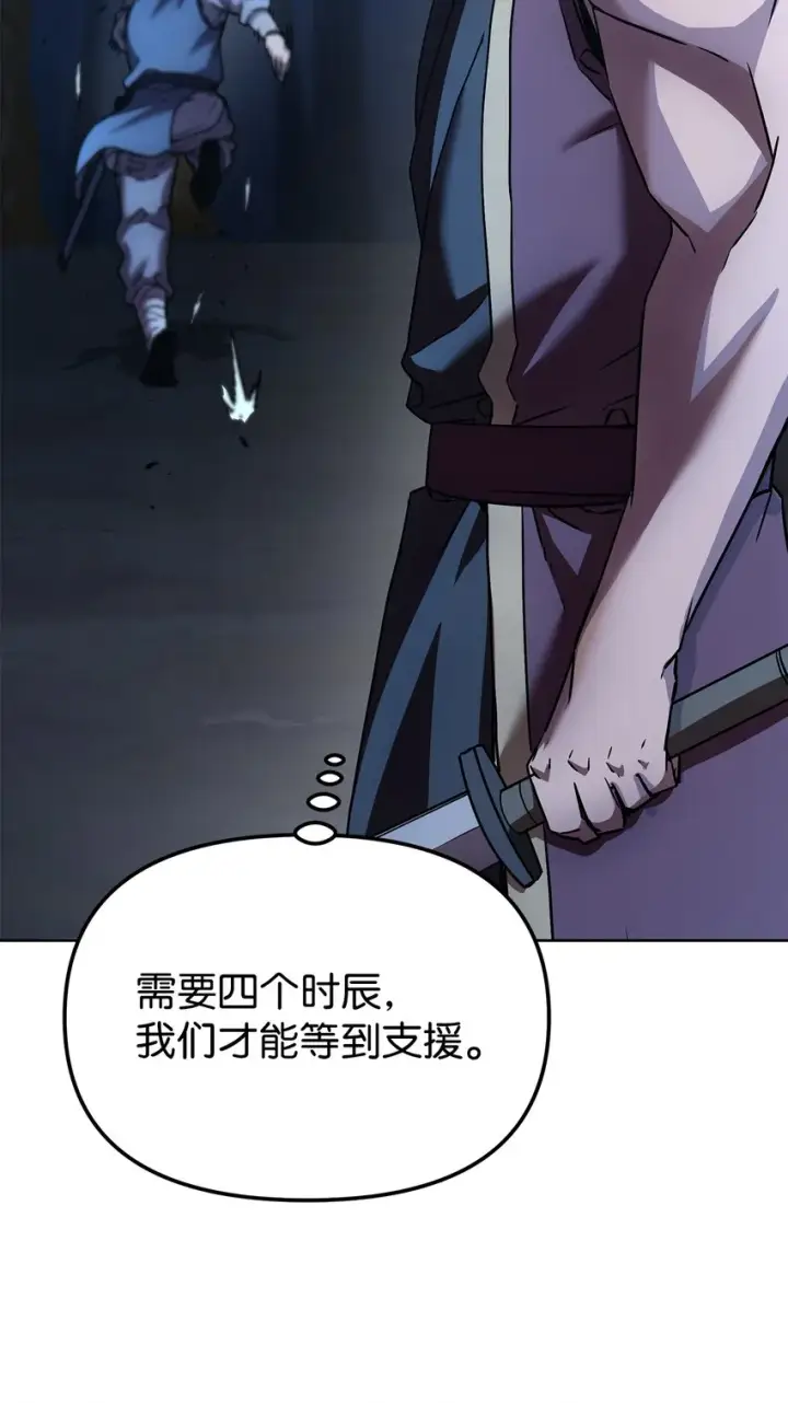 《不死王的轮回》28 发难图34