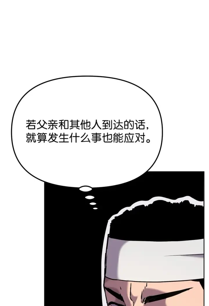 《不死王的轮回》28 发难图35