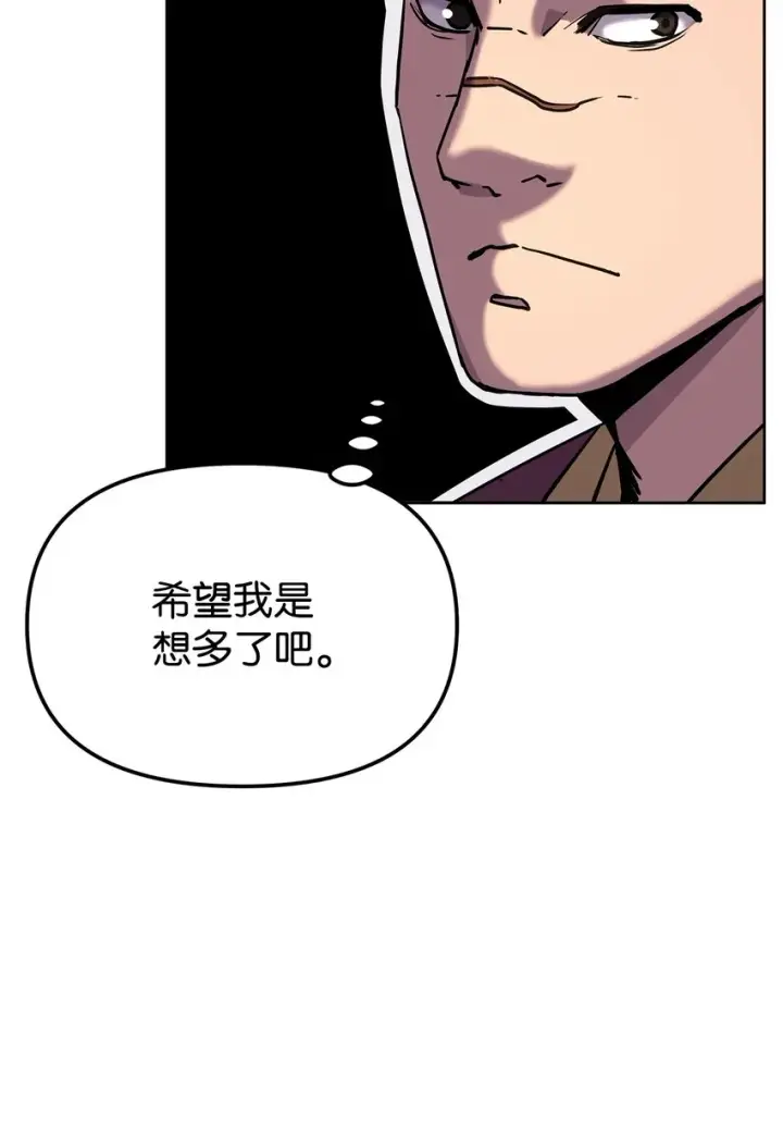 《不死王的轮回》28 发难图36