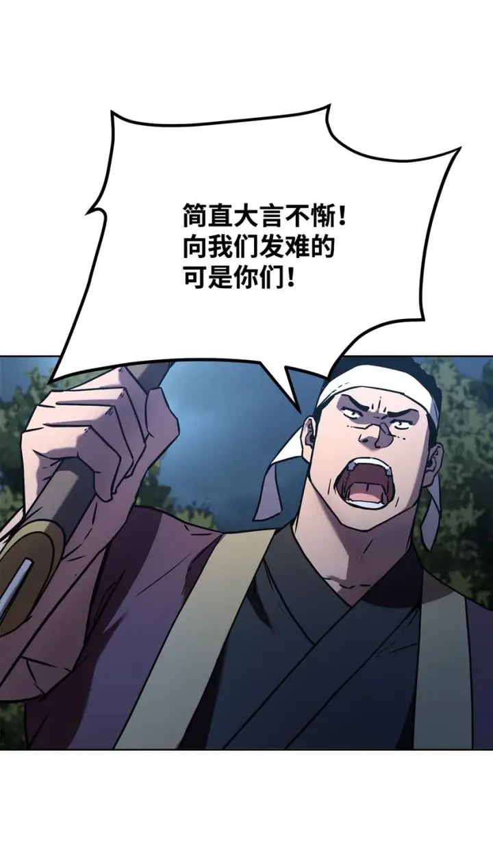 《不死王的轮回》28 发难图4
