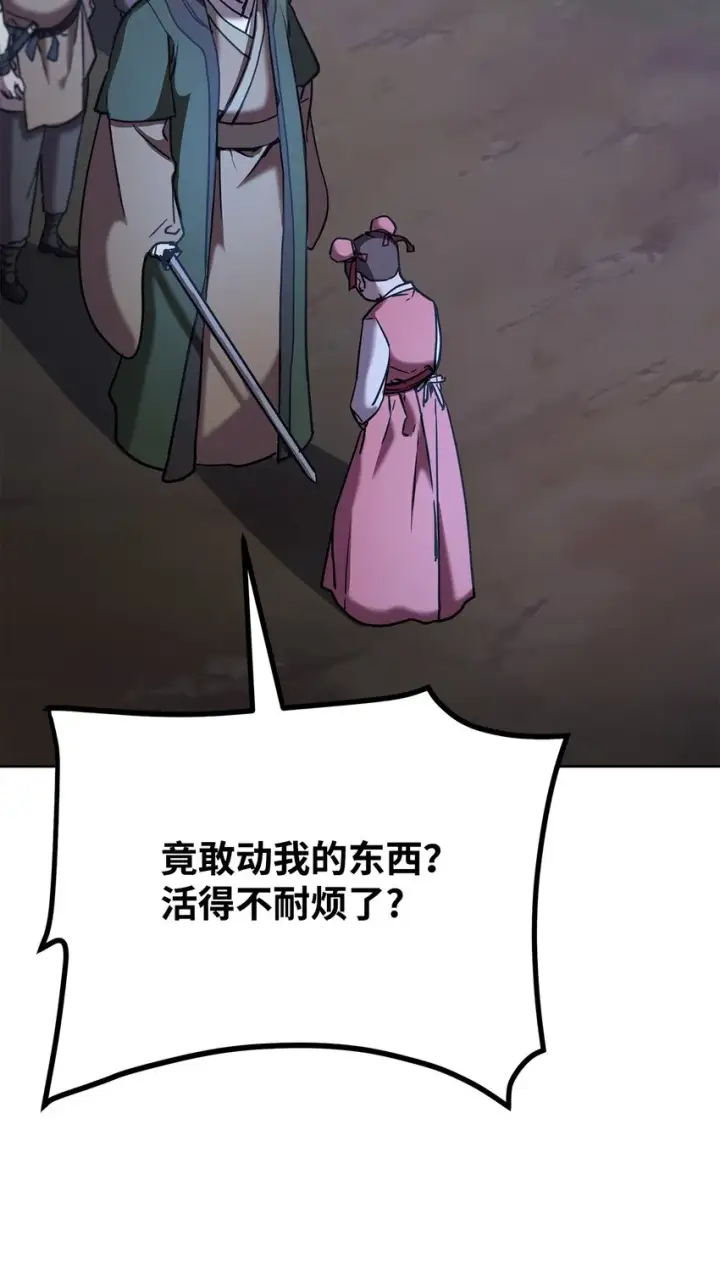 《不死王的轮回》28 发难图43