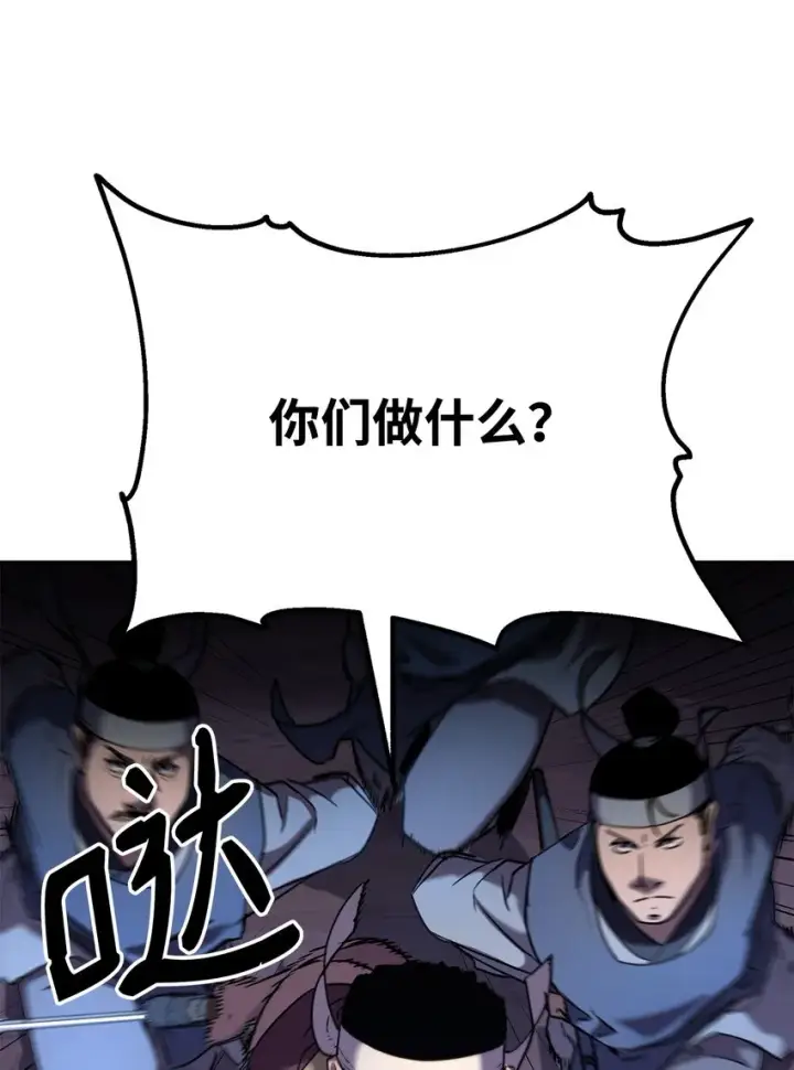 《不死王的轮回》28 发难图44