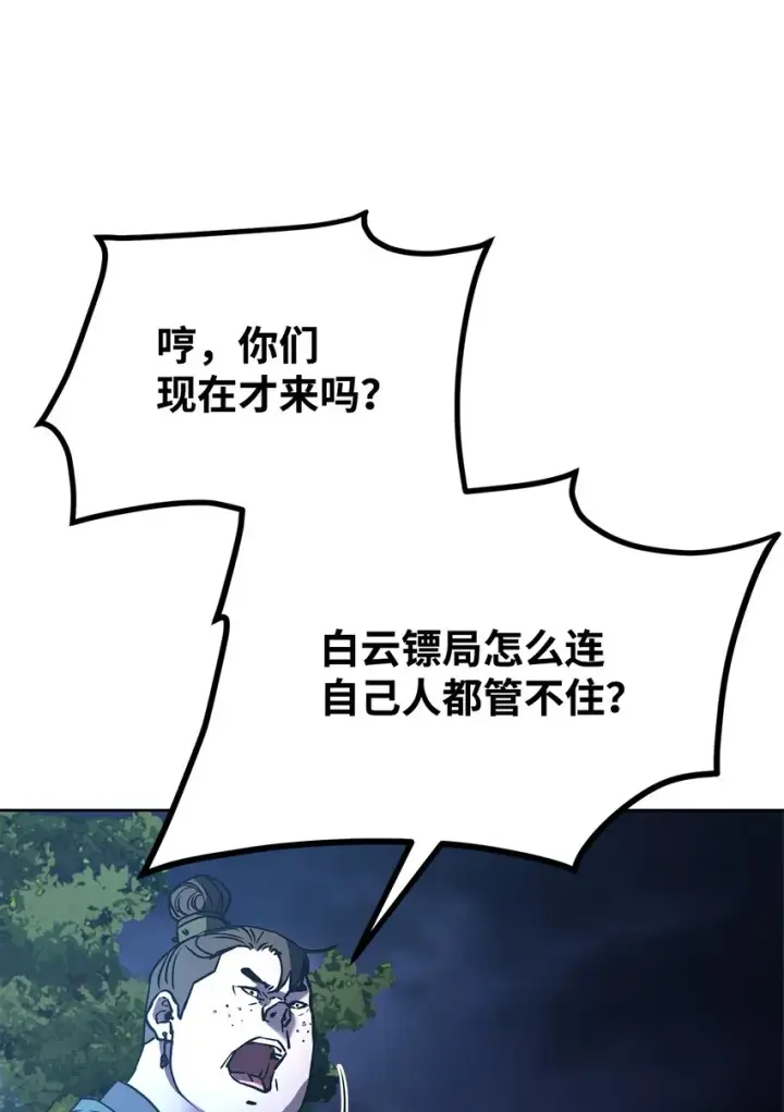 《不死王的轮回》28 发难图46