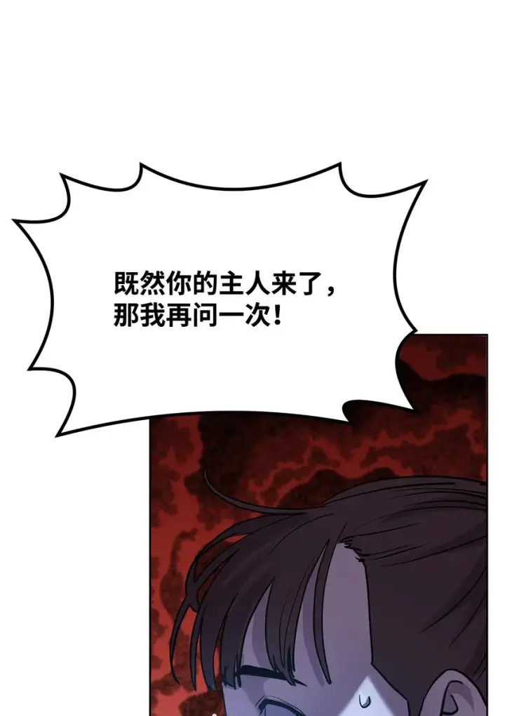 《不死王的轮回》28 发难图48