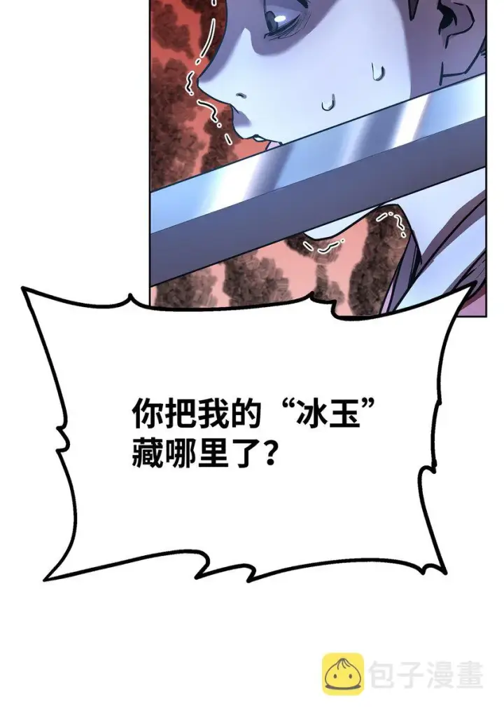 《不死王的轮回》28 发难图49