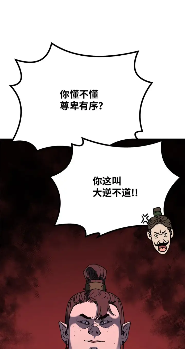 《不死王的轮回》28 发难图5