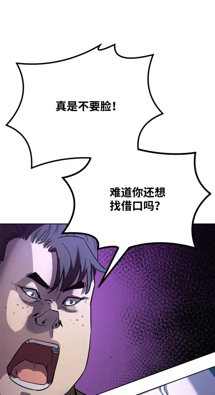 《不死王的轮回》28 发难图51