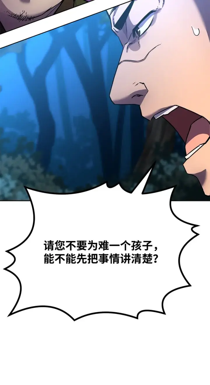 《不死王的轮回》28 发难图52
