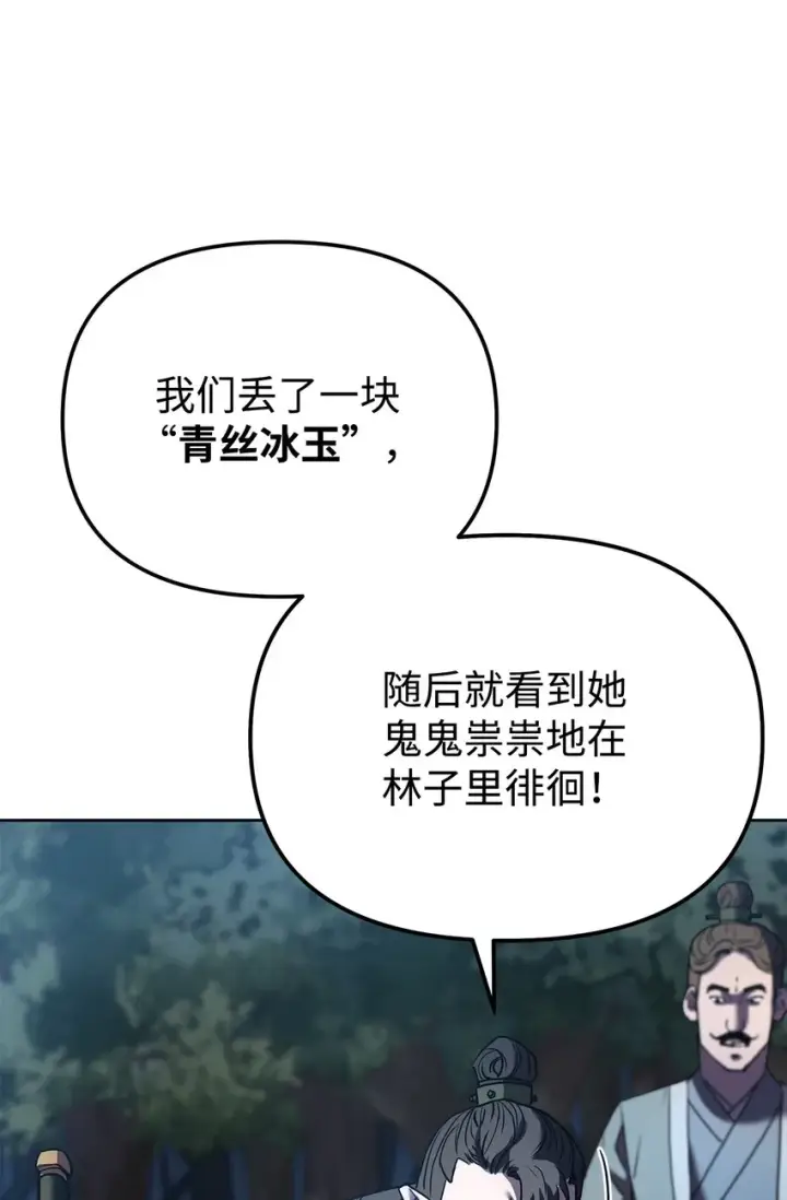《不死王的轮回》28 发难图53
