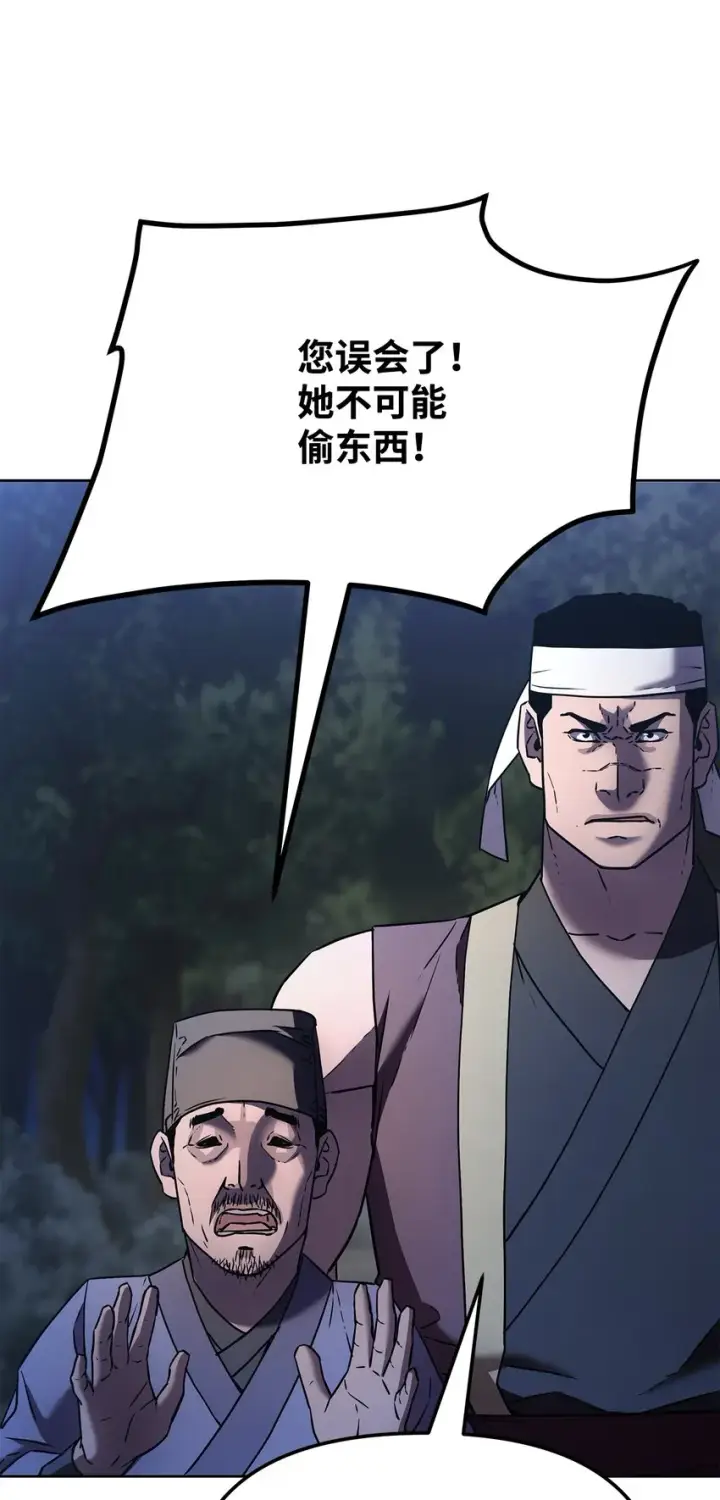《不死王的轮回》28 发难图56