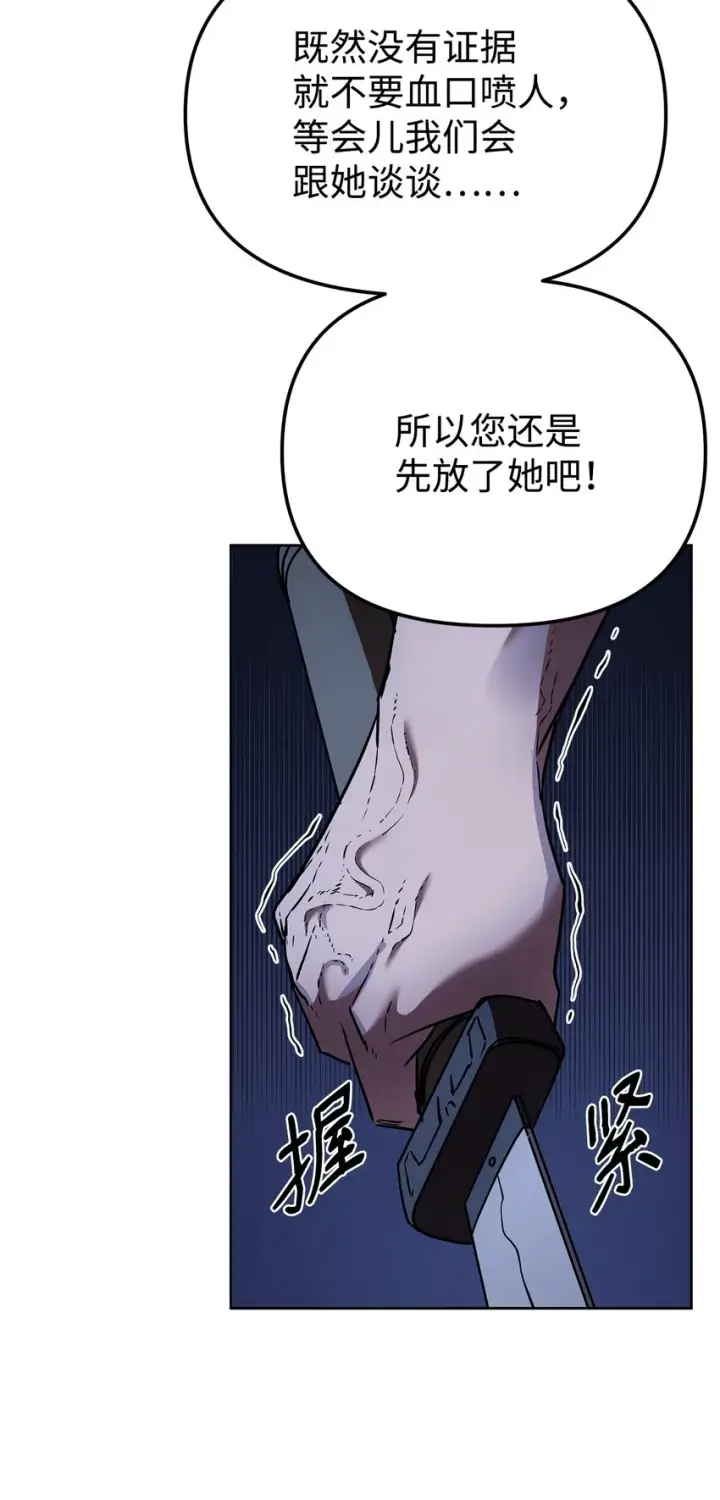 《不死王的轮回》28 发难图57