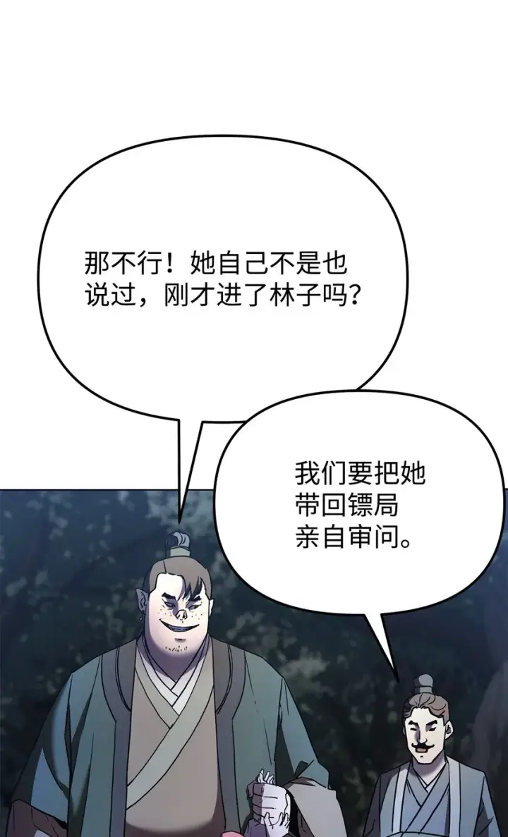 《不死王的轮回》28 发难图58