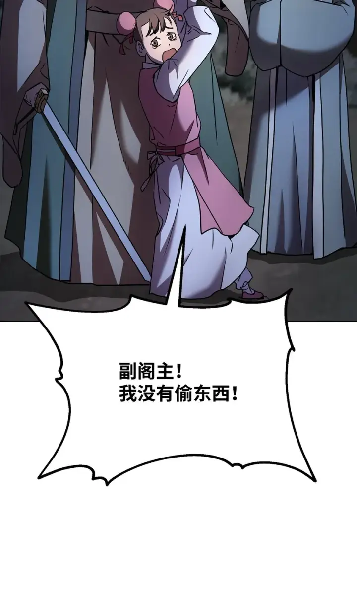 《不死王的轮回》28 发难图59