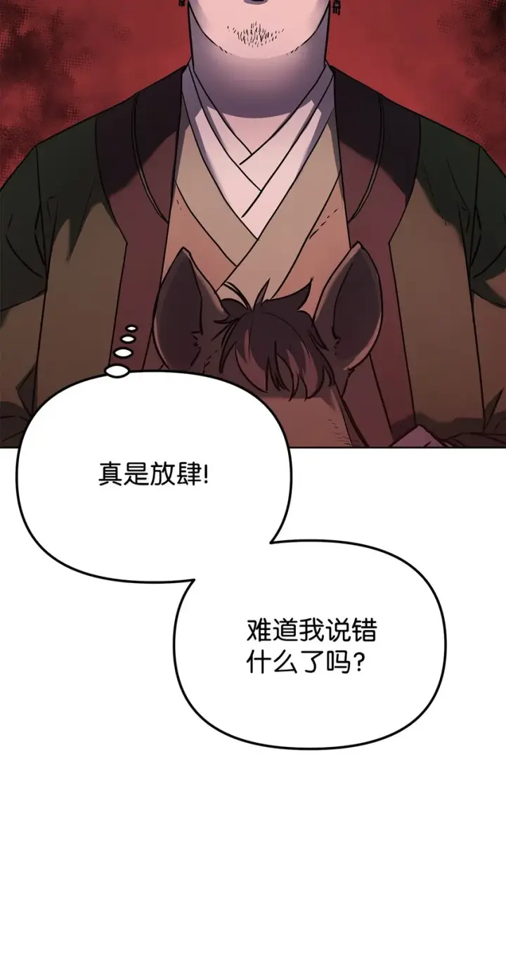 《不死王的轮回》28 发难图6