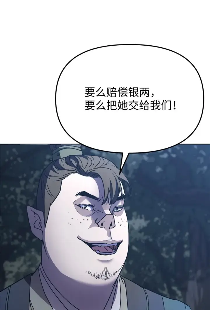 《不死王的轮回》28 发难图61