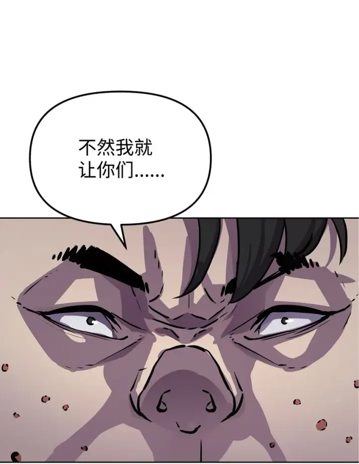 《不死王的轮回》28 发难图63