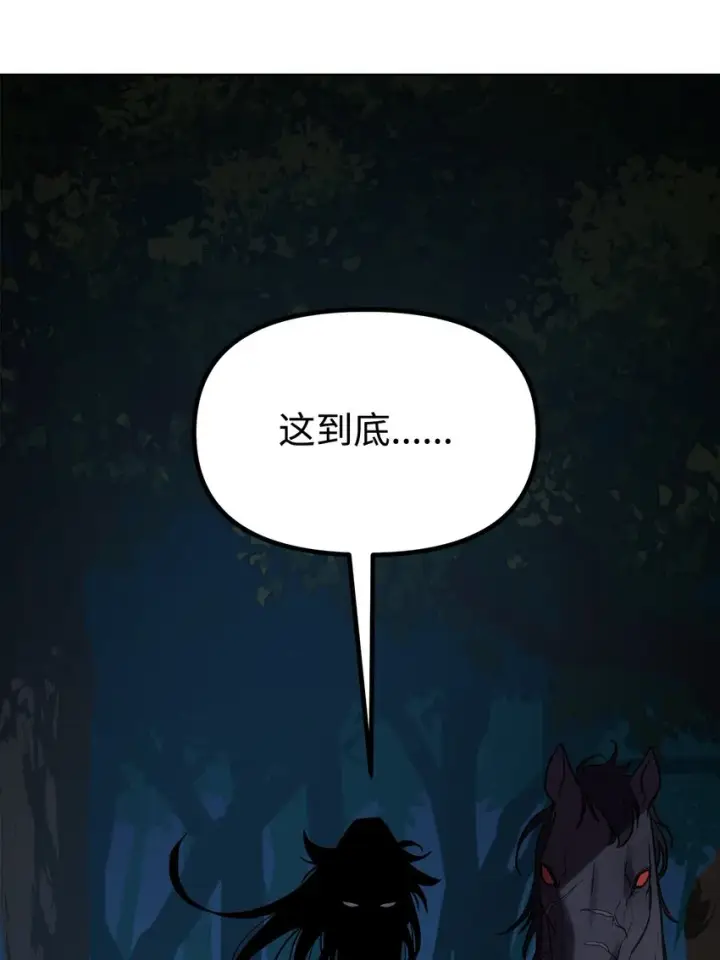 《不死王的轮回》28 发难图69