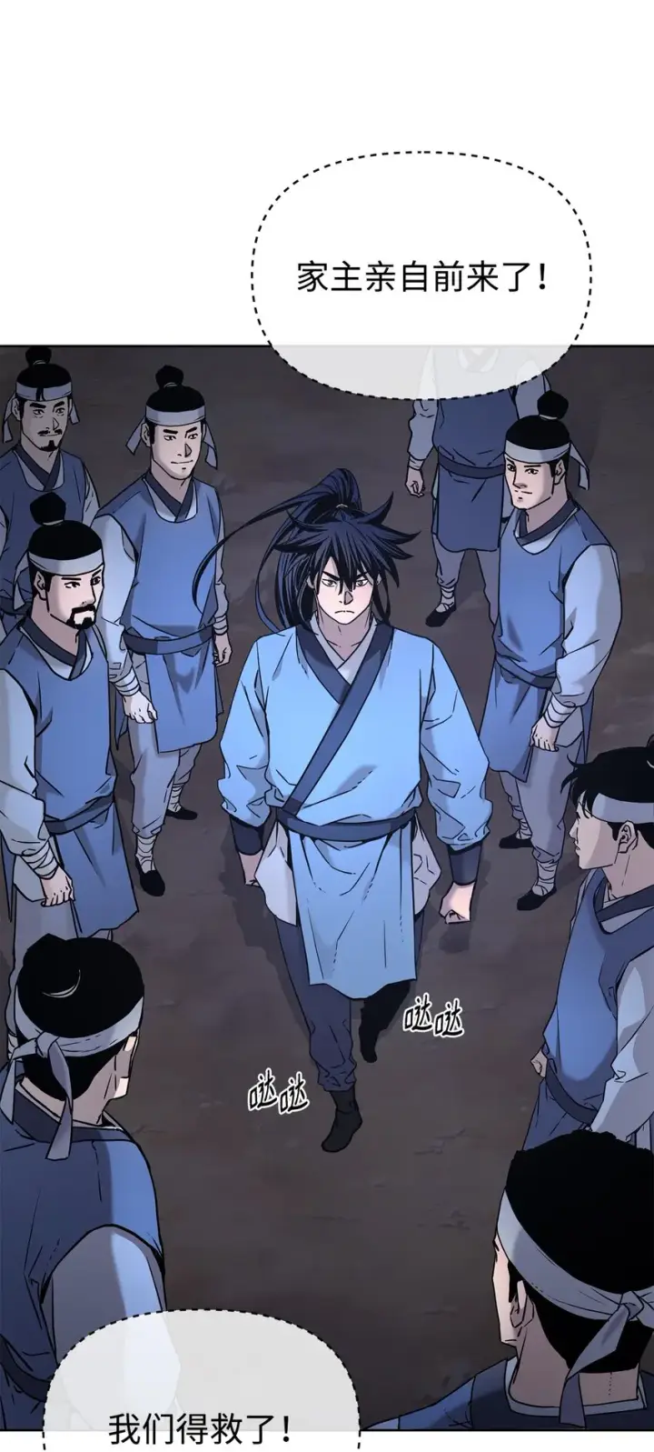 《不死王的轮回》28 发难图72