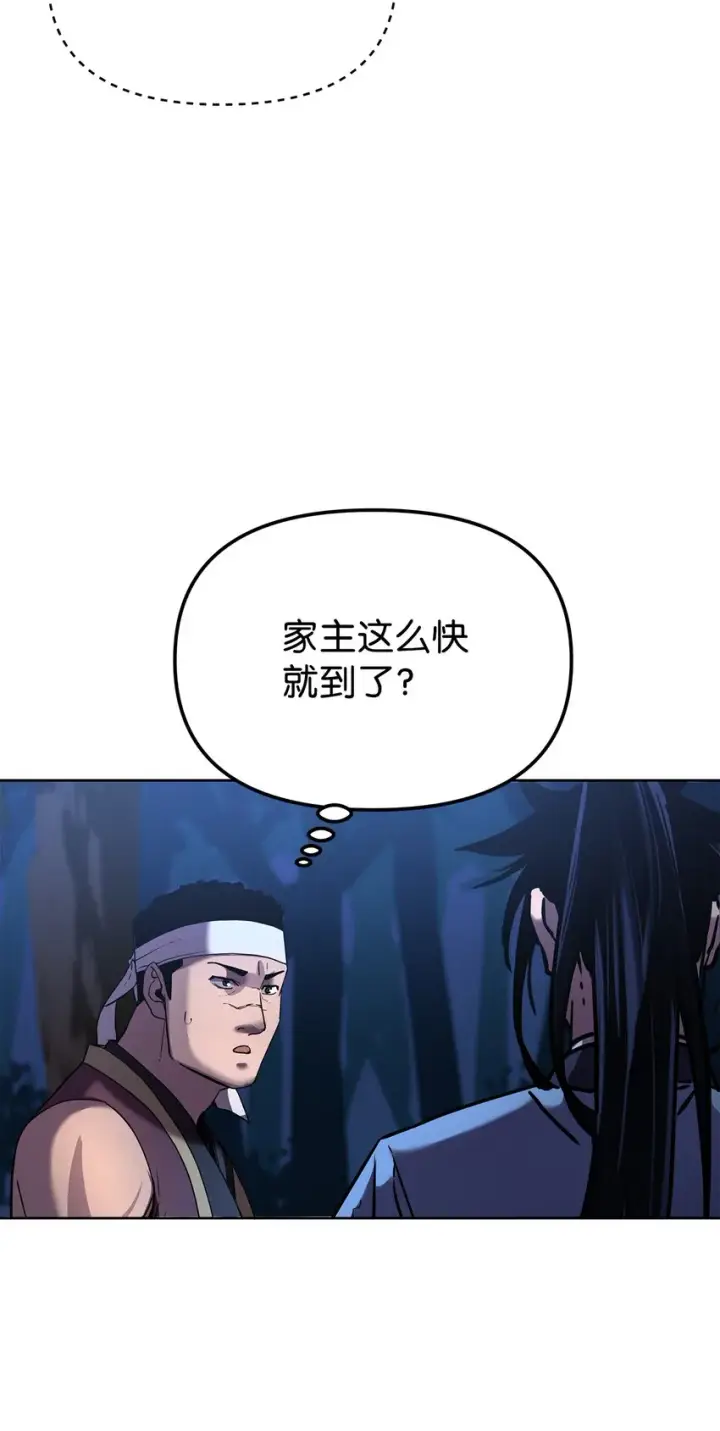 《不死王的轮回》28 发难图73