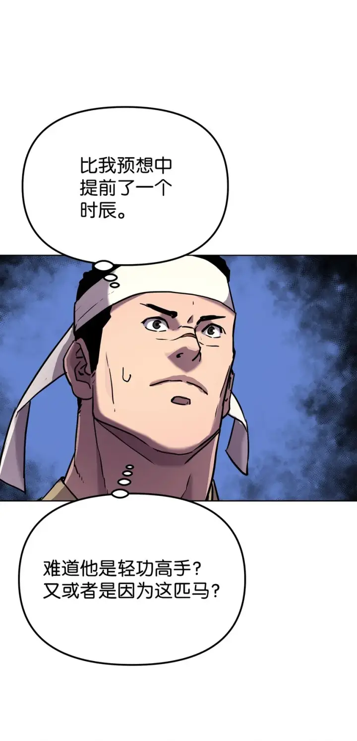 《不死王的轮回》28 发难图74