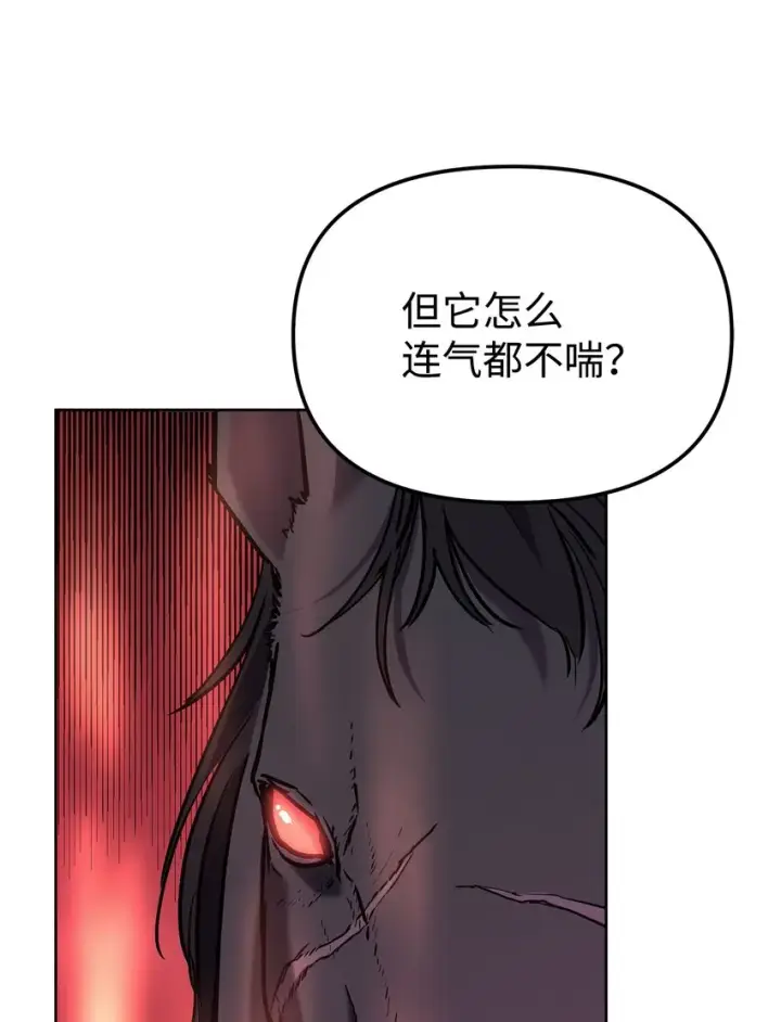 《不死王的轮回》28 发难图75