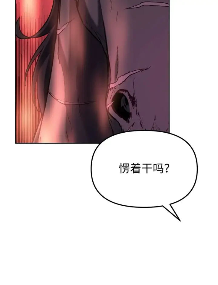 《不死王的轮回》28 发难图76