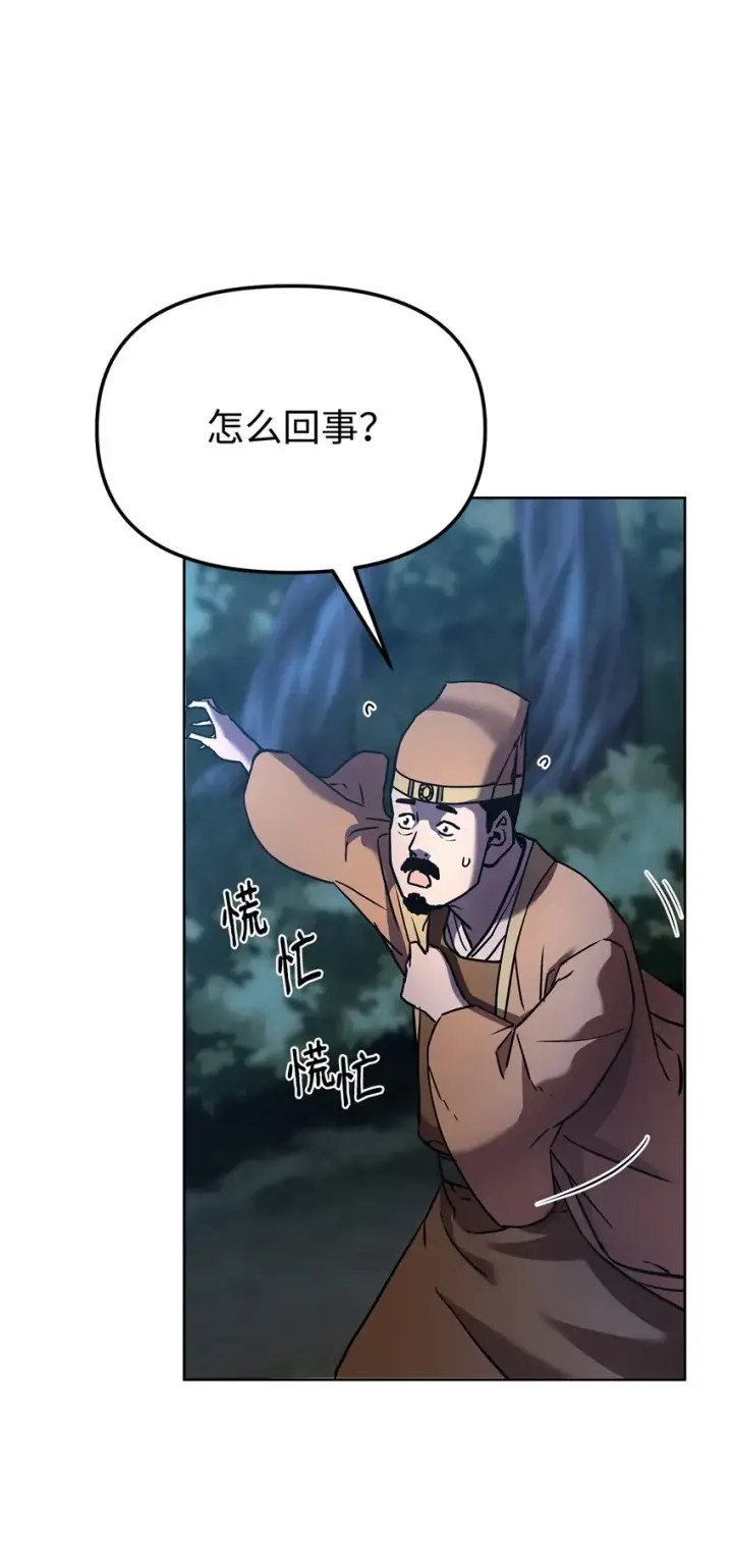 《不死王的轮回》28 发难图8