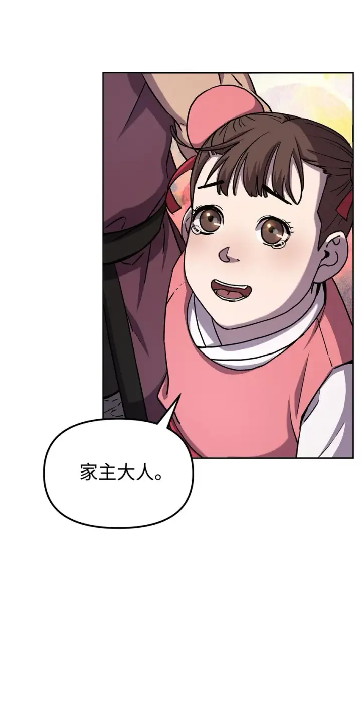 《不死王的轮回》28 发难图82