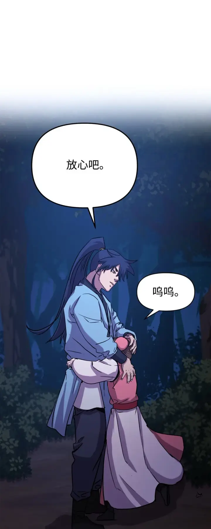 《不死王的轮回》28 发难图83