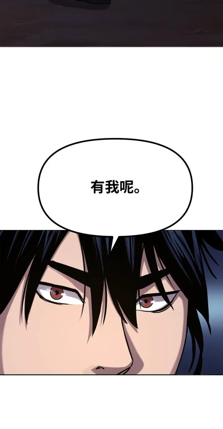 《不死王的轮回》28 发难图84