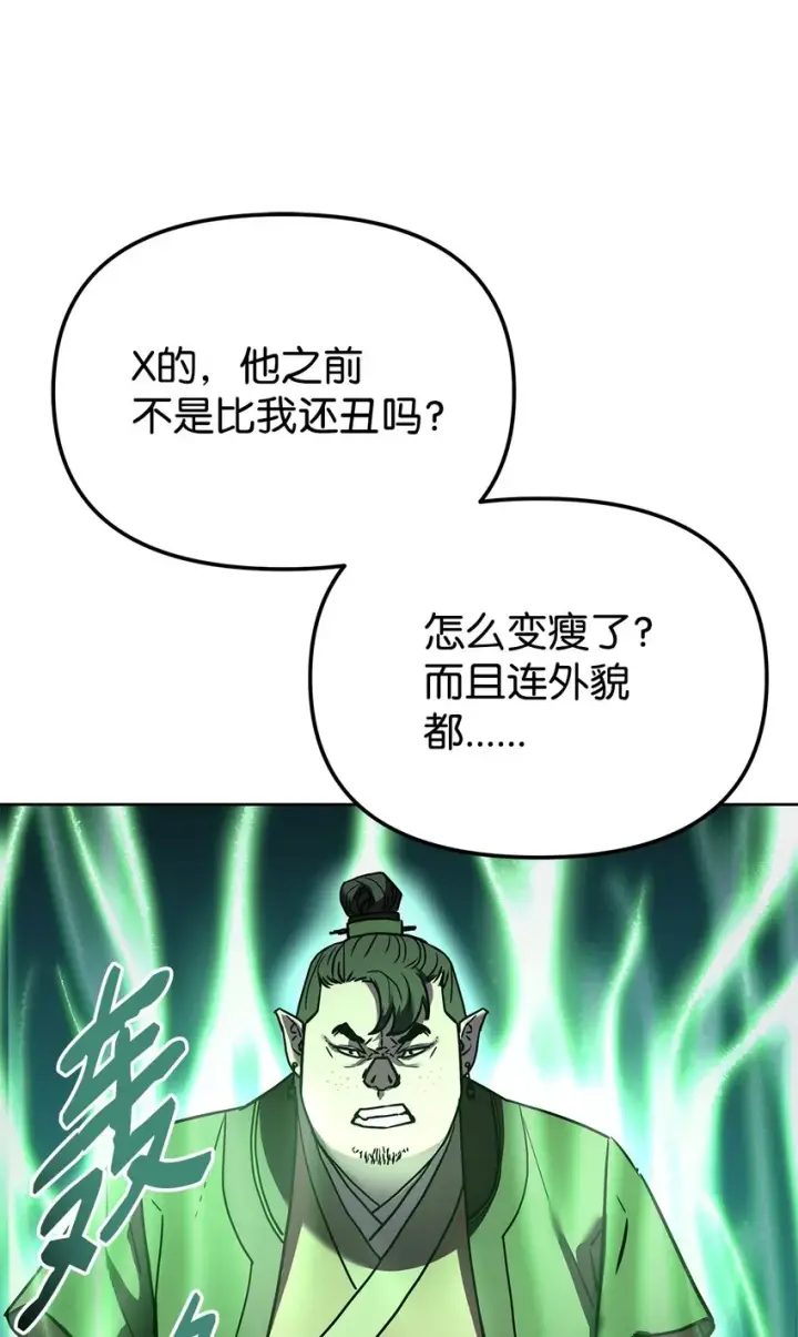 《不死王的轮回》28 发难图85