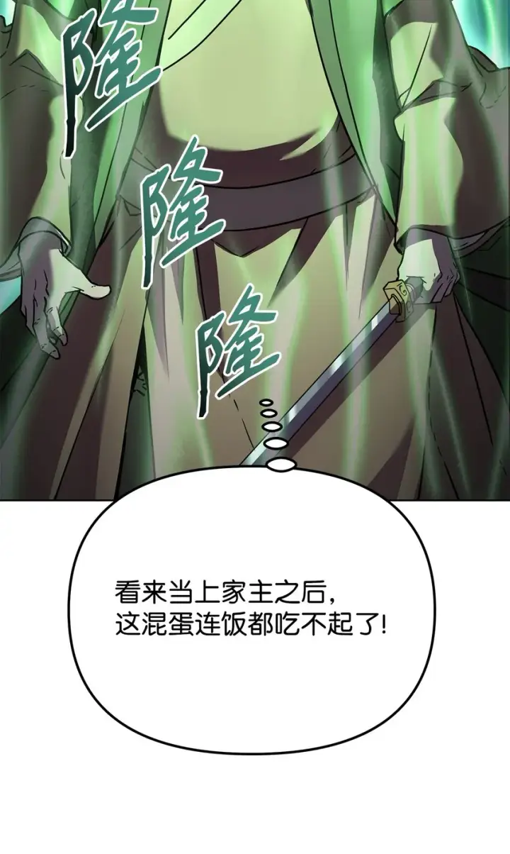 《不死王的轮回》28 发难图86