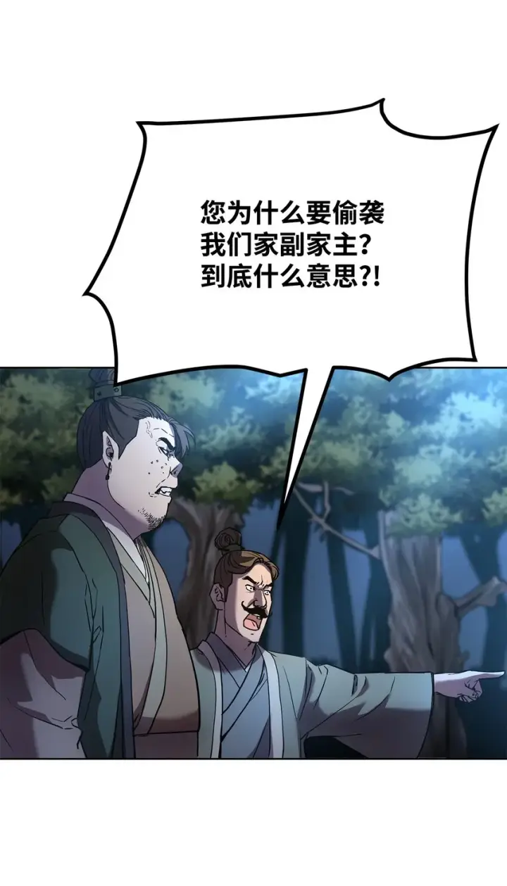 《不死王的轮回》28 发难图87