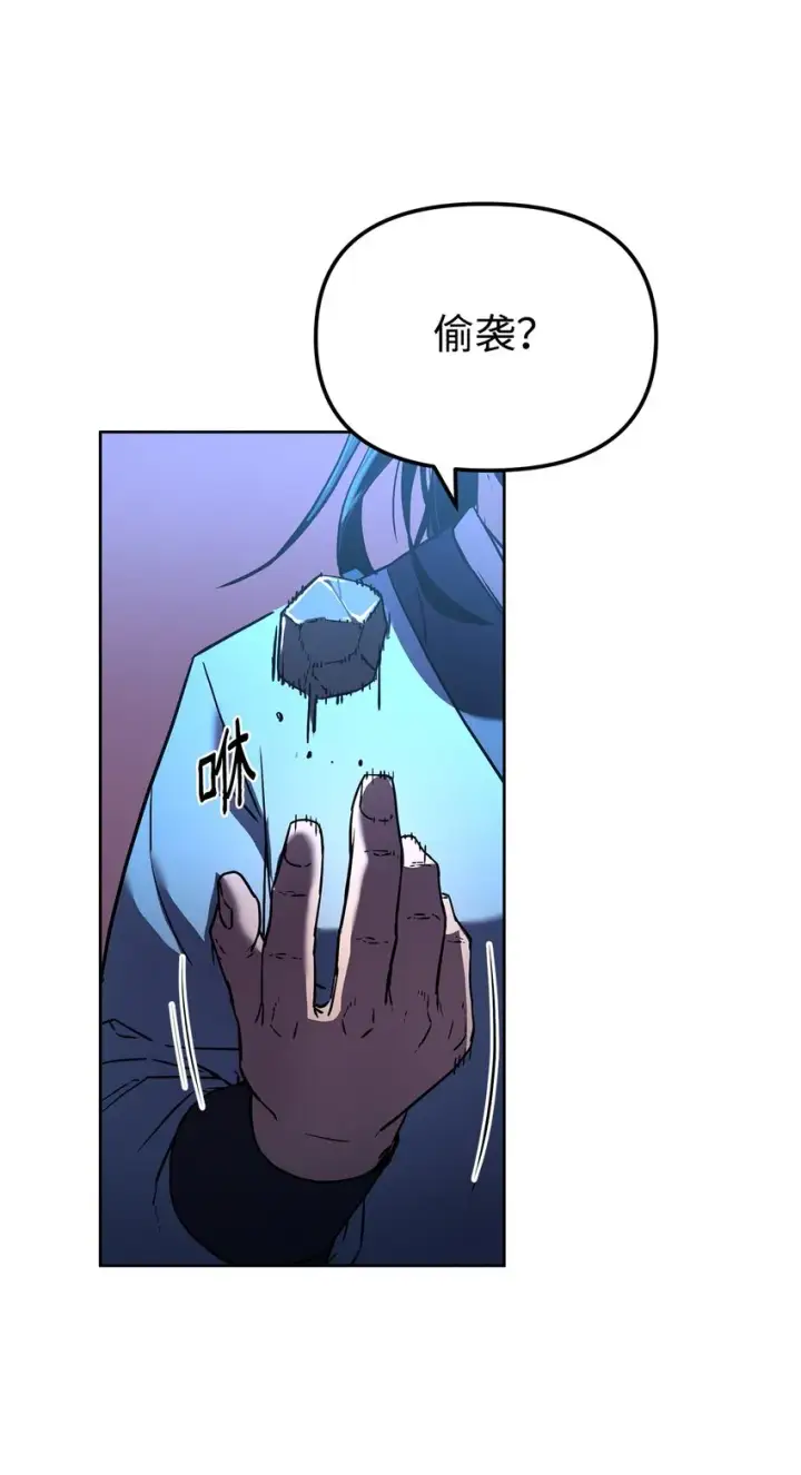 《不死王的轮回》28 发难图88