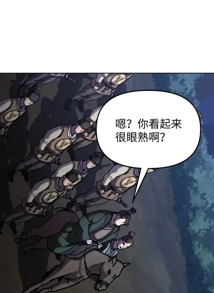 《不死王的轮回》28 发难图9