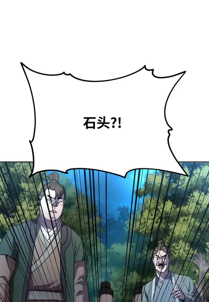 《不死王的轮回》28 发难图90