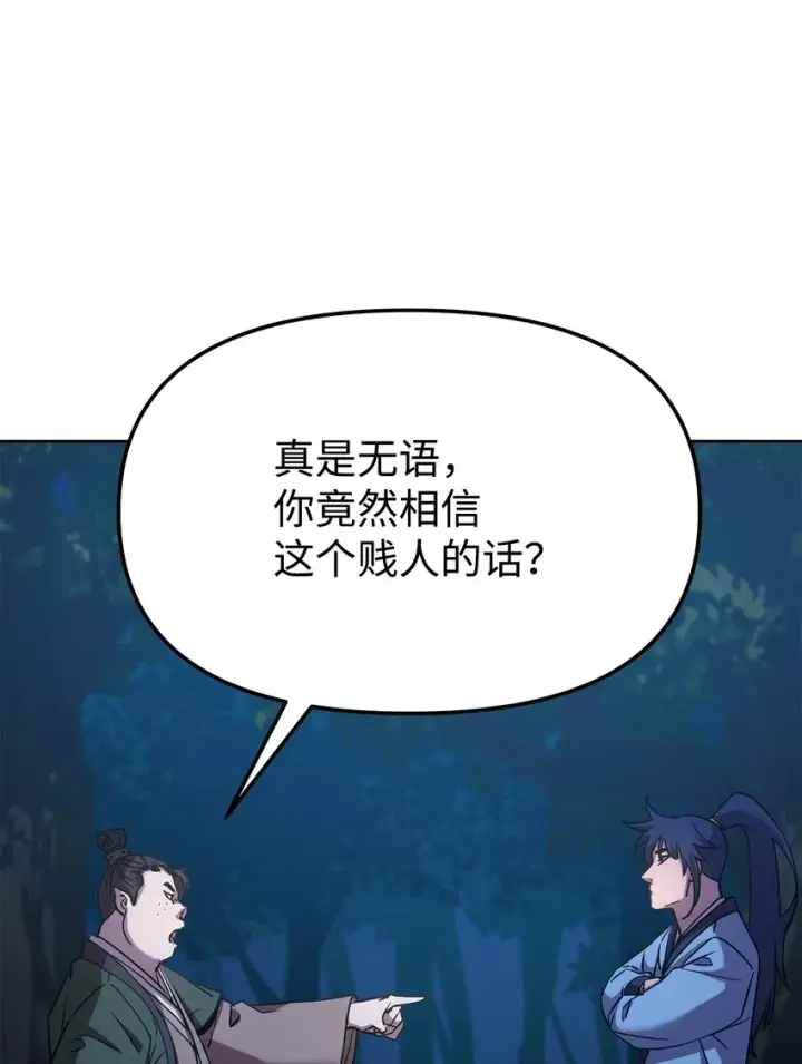 《不死王的轮回》29 代价图11