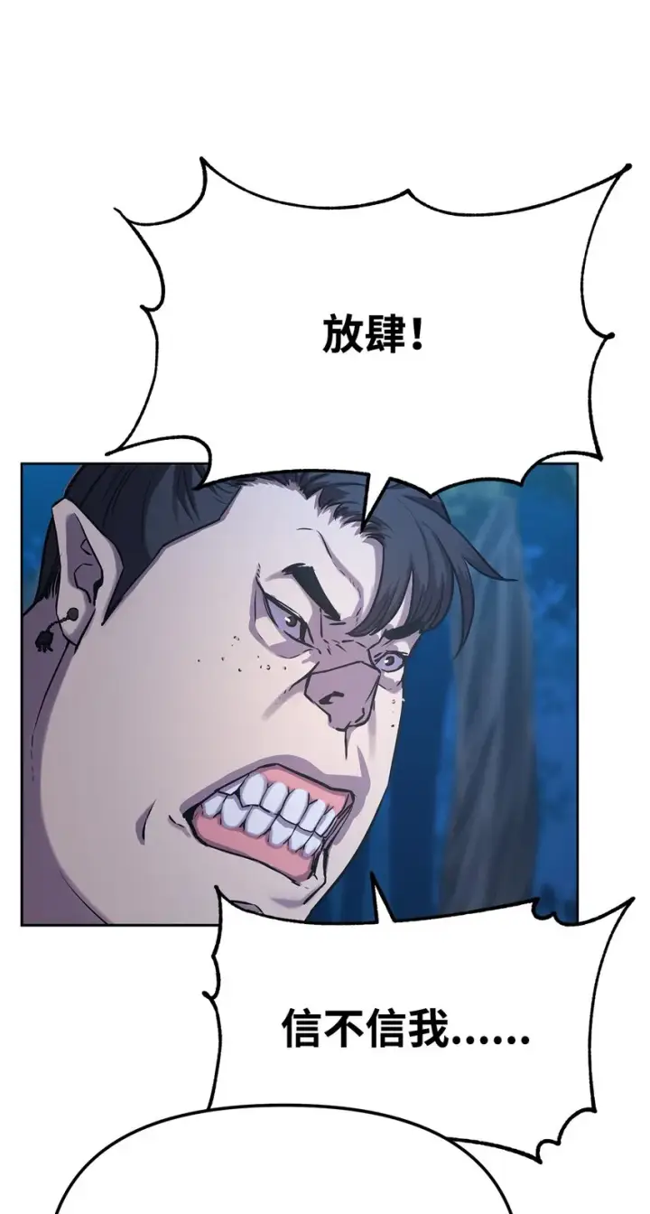 《不死王的轮回》29 代价图13