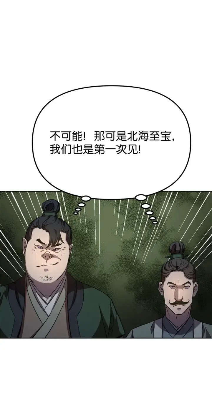 《不死王的轮回》29 代价图15