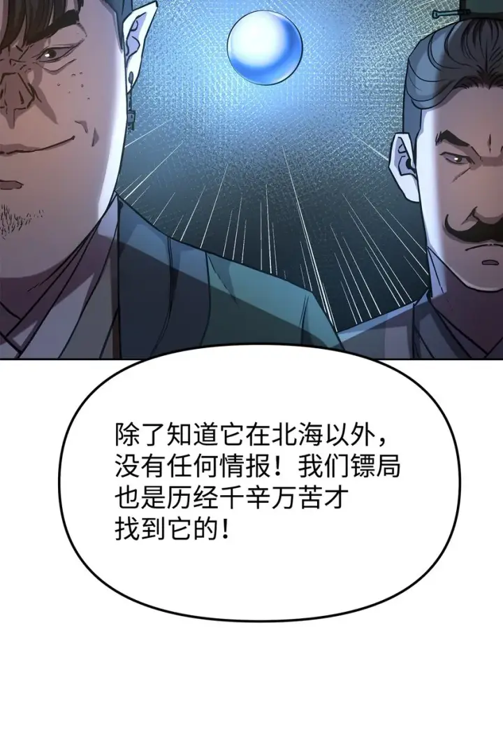 《不死王的轮回》29 代价图17