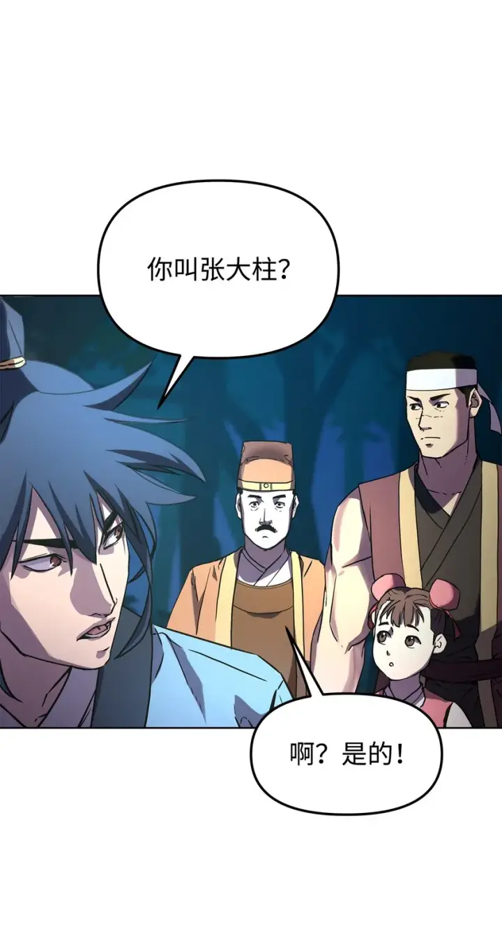 《不死王的轮回》29 代价图19