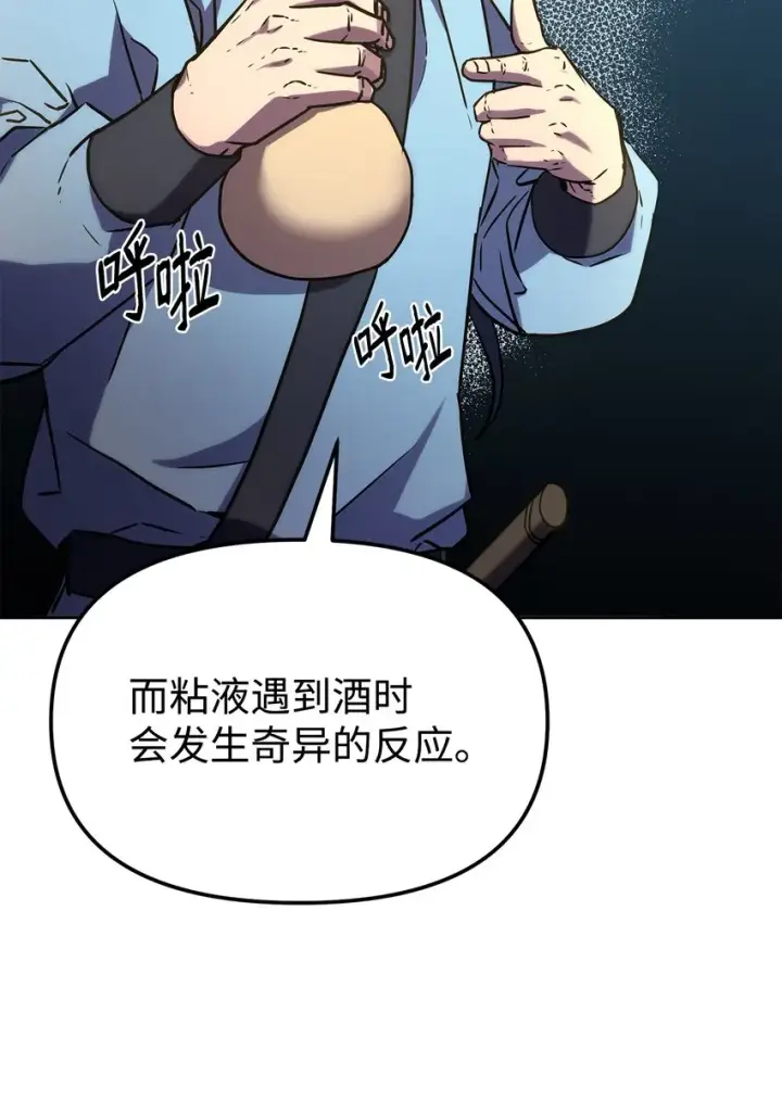 《不死王的轮回》29 代价图22
